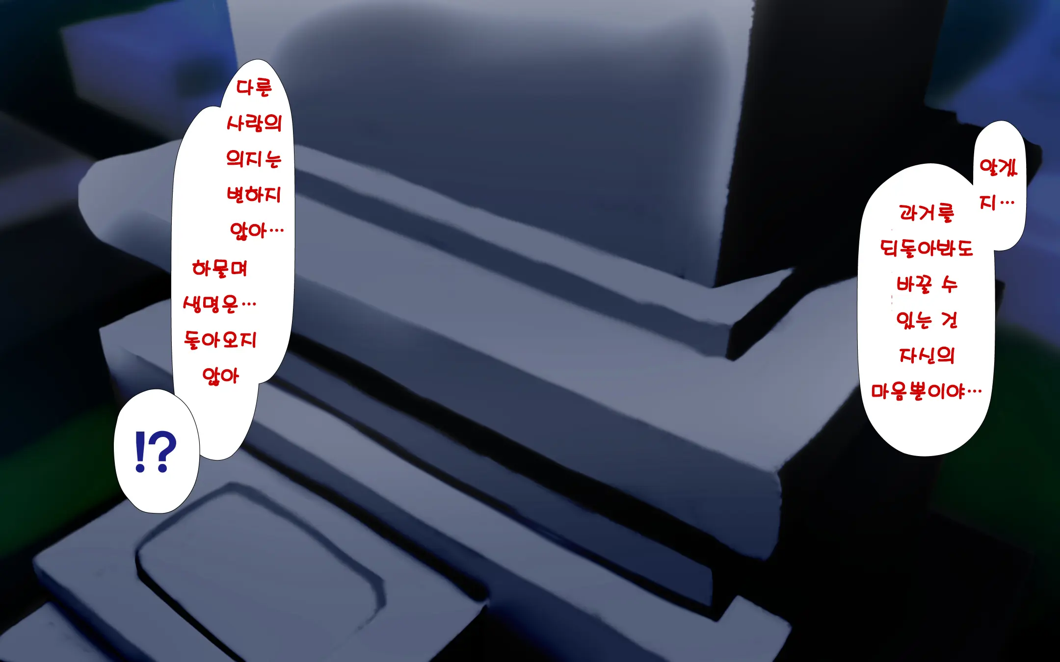 Hitozuma To Gattai! Nukenai!? ~Netori Fukahi No Gattai Seikatsu~ Daisanwa | 유부녀와 합체! 빠지지 않아!? ~네토리 불가피한 합체 생활~ 제3화